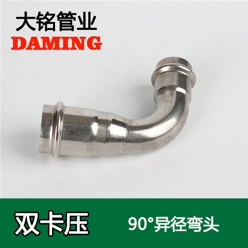 DN50*20 不銹鋼90度異徑彎頭（304 316L）